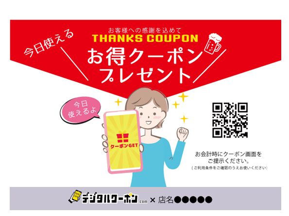 飲食店の店頭POP